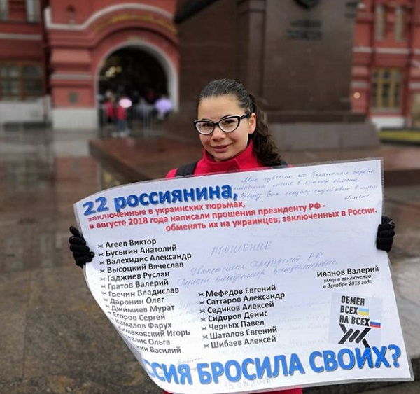14 ������ 2019. ����� � ��������� ����� �������
April 14, 2019. The picket in support of Oleg Sentsov