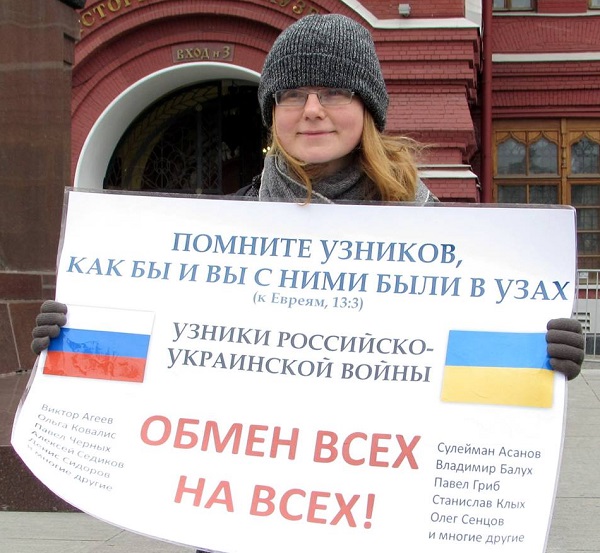 14 ������ 2019. ����� � ��������� ����� �������
April 14, 2019. The picket in support of Oleg Sentsov