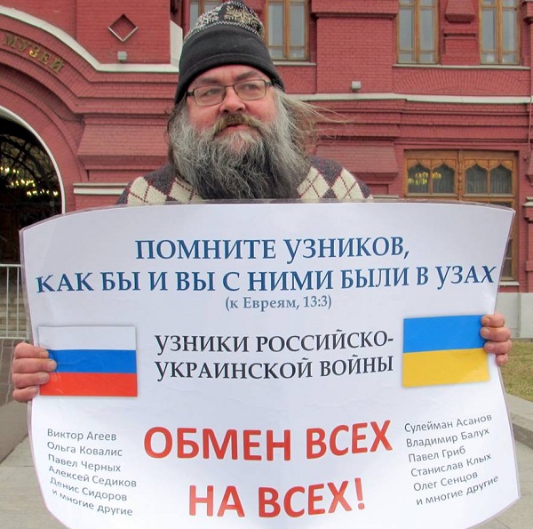 14 ������ 2019. ����� � ��������� ����� �������
April 14, 2019. The picket in support of Oleg Sentsov