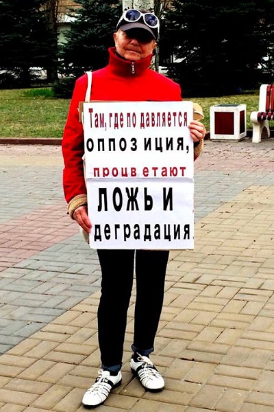 13 ������ 2019. ������
April 13, 2019. The pickets