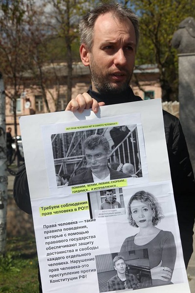 21 ������ 2019. ����� �� ������ ��������
April 21, 2019. The picket on human rights