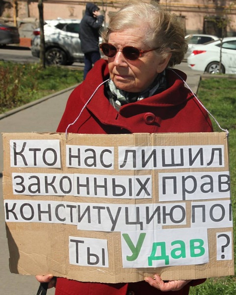 21 ������ 2019. ����� �� ������ ��������
April 21, 2019. The picket on human rights