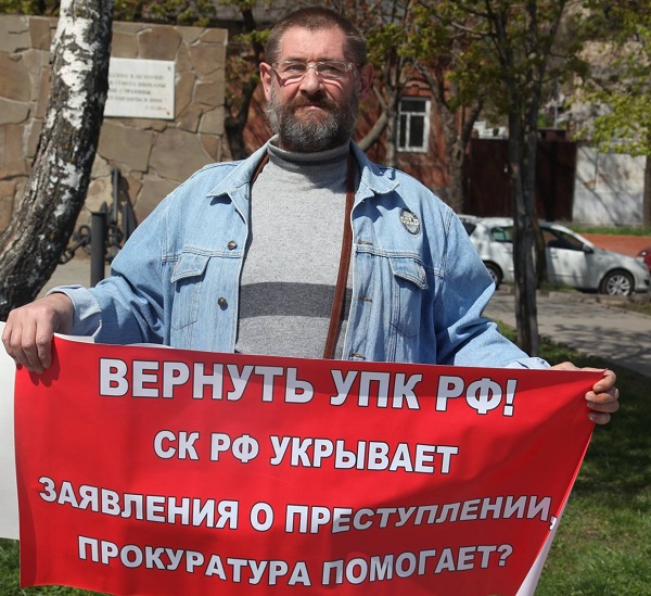 21 ������ 2019. ����� �� ������ ��������
April 21, 2019. The picket on human rights