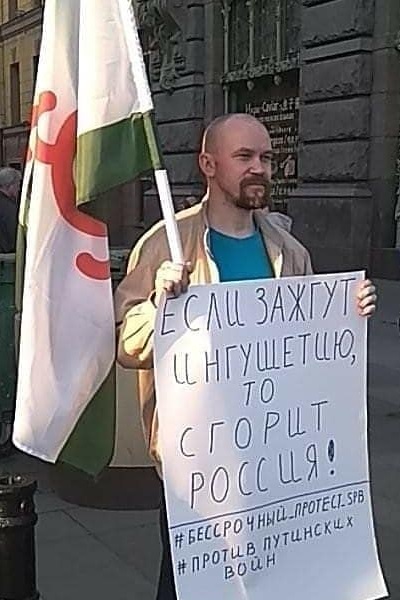23 ������ 2019. ����� � ��������� ���������
April 23, 2019. The picket in support of Ingushetia
