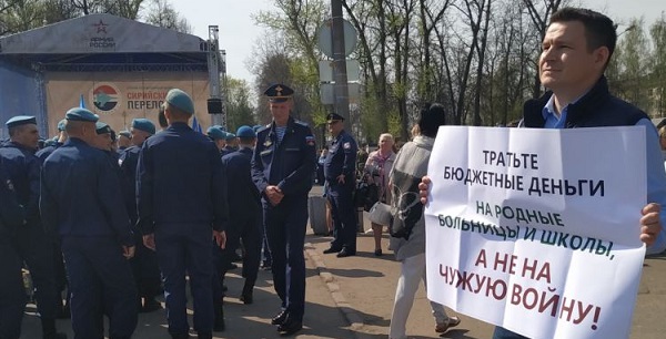 26 ������ 2019. ����������� �����
April 26, 2019. Anti-war picket