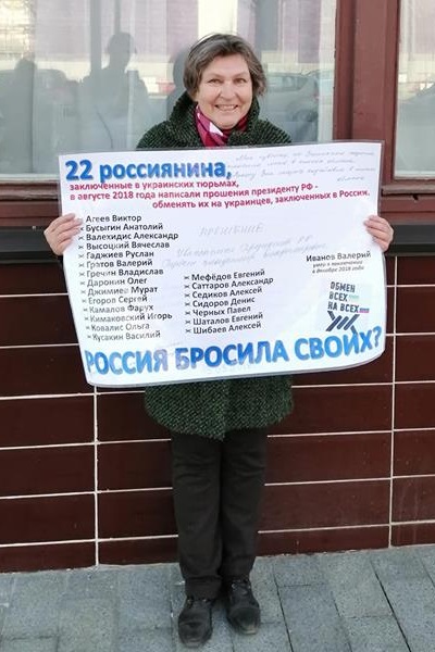 29 - 30 ������ 2019. ����� � ��������� ����� �������
April 29 - 30, 2019. The picket in support of Oleg Sentsov