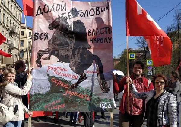 1 ��� 2019. ������������
May 1, 2019. Demonstration