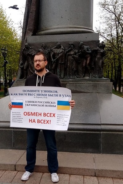 2 ��� 2019. ����� � ��������� ����� �������
May 2, 2019. The picket in support of Oleg Sentsov