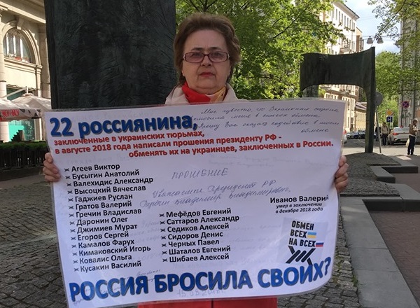 3 - 4 ��� 2019. ����� � ��������� ����� �������
May 3 - 4, 2019. The picket in support of Oleg Sentsov