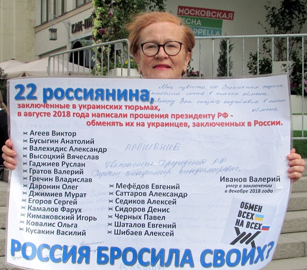 12 ��� 2019. ����� � ��������� ����� �������
May 12, 2019. The picket in support of Oleg Sentsov