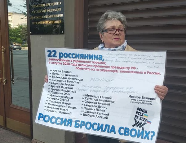 13 - 17 ��� 2019. ����� � ��������� ����� �������
May 13 - 17, 2019. The picket in support of Oleg Sentsov