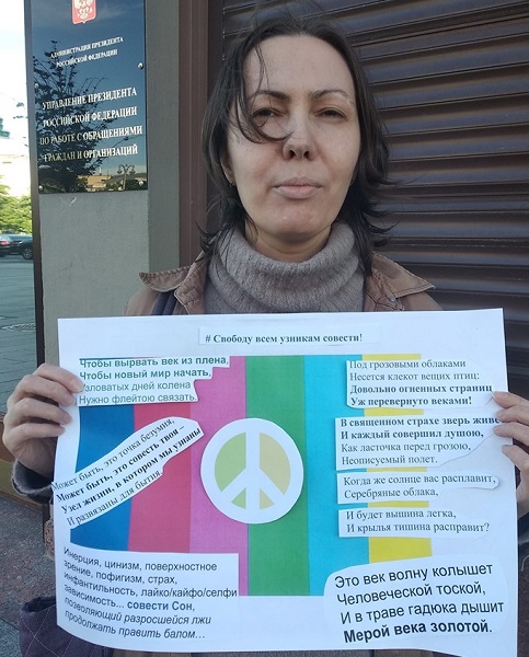 13 - 17 ��� 2019. ����� � ��������� ����� �������
May 13 - 17, 2019. The picket in support of Oleg Sentsov