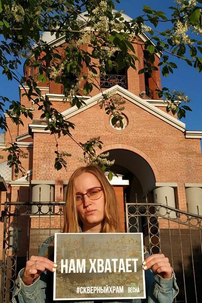 16 ��� 2019. � ��������� �������������
May 16, 2019. In support of Ekaterinburg