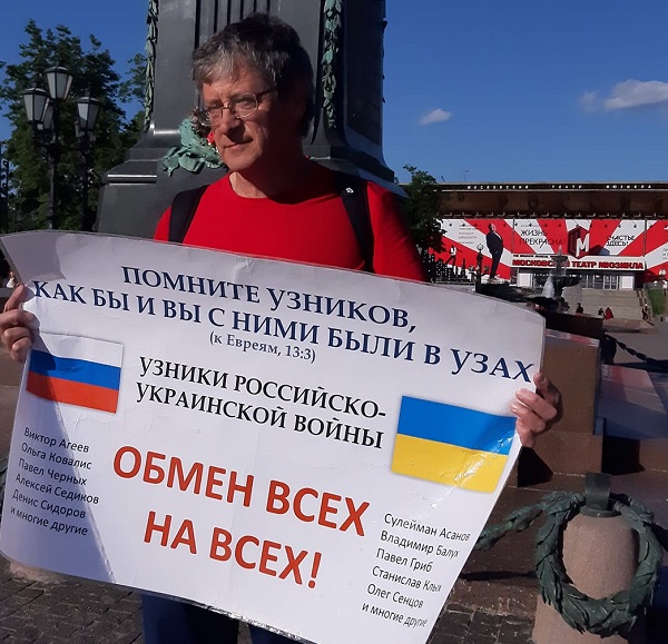 19 ��� 2019. ����� � ��������� ����� �������
May 19, 2019. The picket in support of Oleg Sentsov
