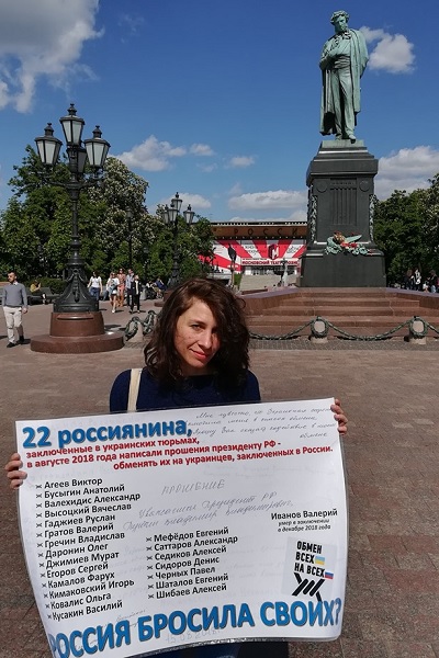 19 ��� 2019. ����� � ��������� ����� �������
May 19, 2019. The picket in support of Oleg Sentsov