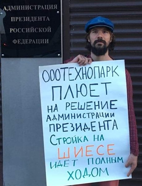 20 - 24 ��� 2019. ����� � ��������� ����� �������
May 20 - 24, 2019. The picket in support of Oleg Sentsov