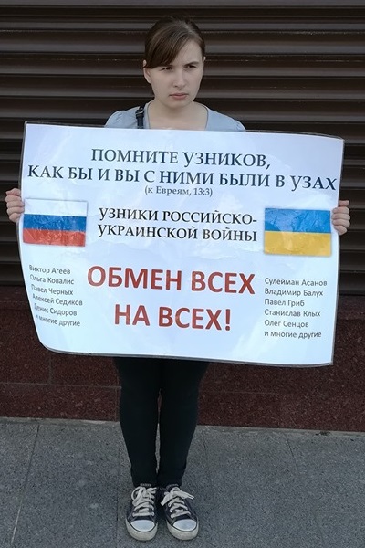 20 - 24 ��� 2019. ����� � ��������� ����� �������
May 20 - 24, 2019. The picket in support of Oleg Sentsov