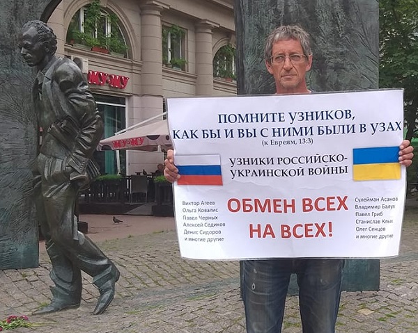 25 - 26 ��� 2019. ����� � ��������� ����� �������
May 25 - 26, 2019. The picket in support of Oleg Sentsov