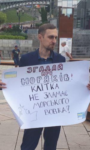25 ��� 2019. ����� � ��������� ���������� �������
May 25, 2019. Action in support of Ukrainian seamen