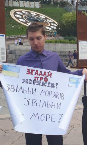 25 ��� 2019. ����� � ��������� ���������� �������
May 25, 2019. Action in support of Ukrainian seamen