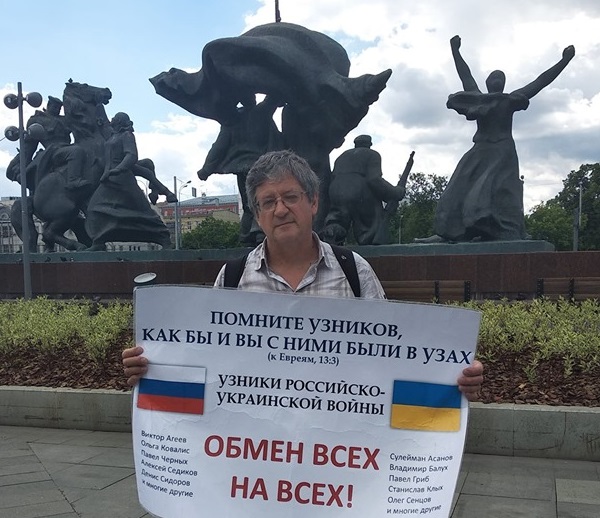 2 ���� 2019. ����� � ��������� ����� �������
June 2, 2019. The picket in support of Oleg Sentsov