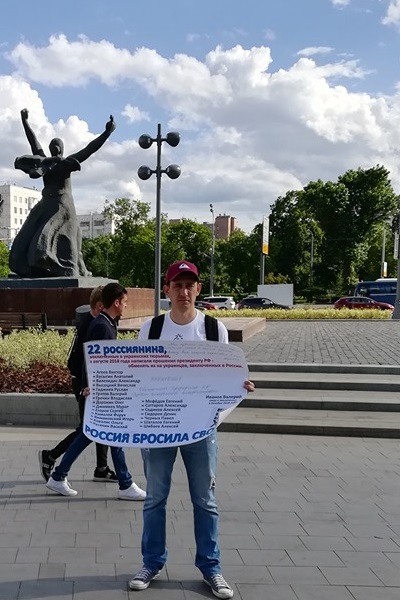 2 ���� 2019. ����� � ��������� ����� �������
June 2, 2019. The picket in support of Oleg Sentsov