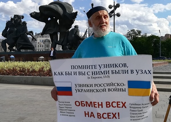 2 ���� 2019. ����� � ��������� ����� �������
June 2, 2019. The picket in support of Oleg Sentsov