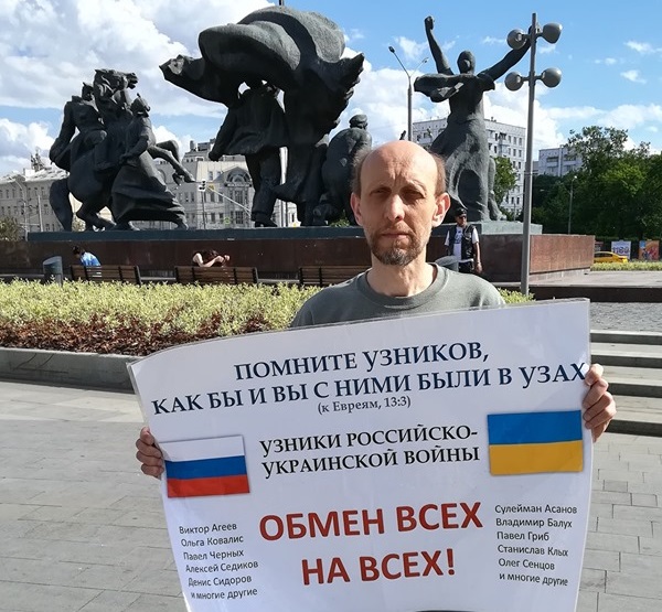 2 ���� 2019. ����� � ��������� ����� �������
June 2, 2019. The picket in support of Oleg Sentsov