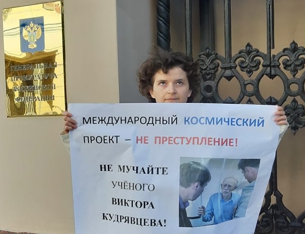3 ���� 2019. ������ � ��������� ������� ����������
June 3, 2019. The pickets in support of Victor Kudryavtsev
