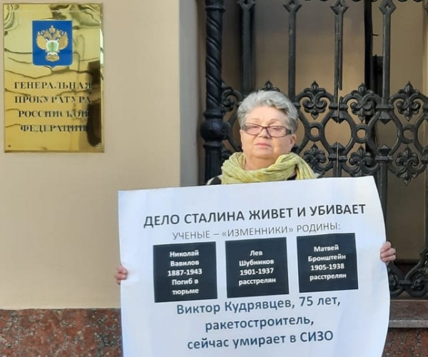 3 ���� 2019. ������ � ��������� ������� ����������
June 3, 2019. The pickets in support of Victor Kudryavtsev