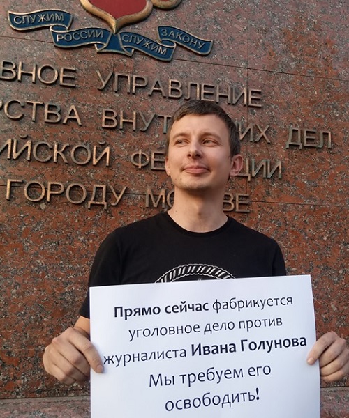 7 ���� 2019. ������ � ��������� ����� ��������
June 7, 2019. The pickets in support of Ivan Golunov