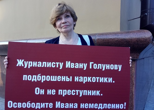 7 ���� 2019. ������ � ��������� ����� ��������
June 7, 2019. The pickets in support of Ivan Golunov