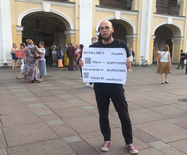 7 ���� 2019. ������ � ��������� ����� ��������
June 7, 2019. The pickets in support of Ivan Golunov