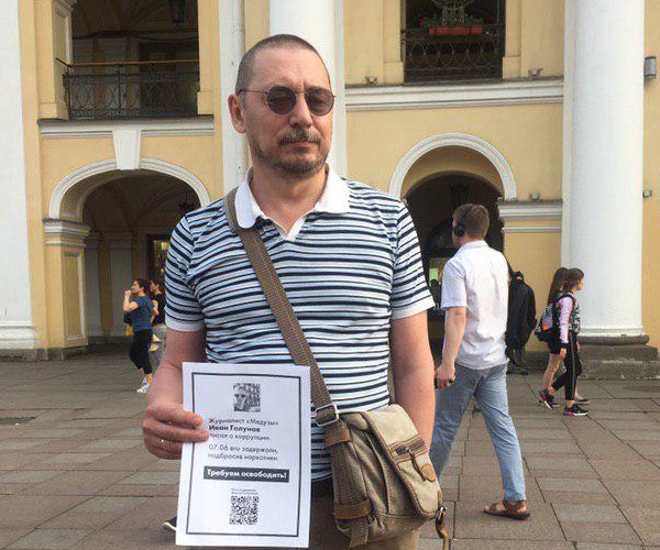 7 ���� 2019. ������ � ��������� ����� ��������
June 7, 2019. The pickets in support of Ivan Golunov