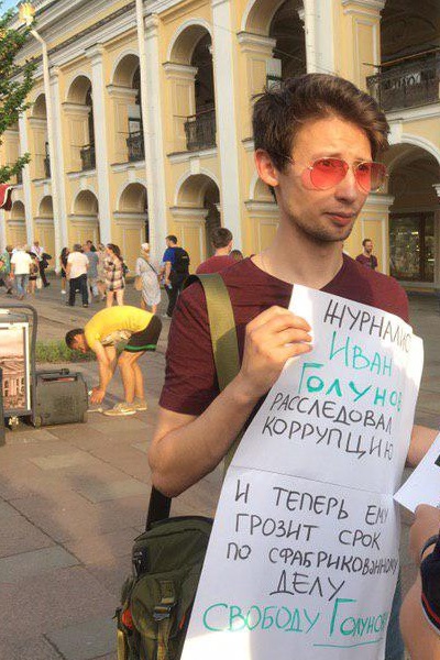 7 ���� 2019. ������ � ��������� ����� ��������
June 7, 2019. The pickets in support of Ivan Golunov