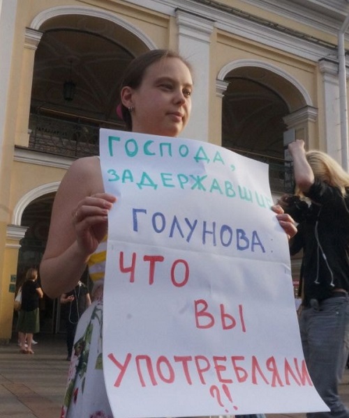 7 ���� 2019. ������ � ��������� ����� ��������
June 7, 2019. The pickets in support of Ivan Golunov