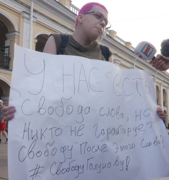 7 ���� 2019. ������ � ��������� ����� ��������
June 7, 2019. The pickets in support of Ivan Golunov