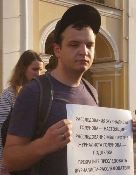 7 ���� 2019. ������ � ��������� ����� ��������
June 7, 2019. The pickets in support of Ivan Golunov