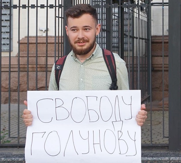 7 ���� 2019. ������ � ��������� ����� ��������
June 7, 2019. The pickets in support of Ivan Golunov