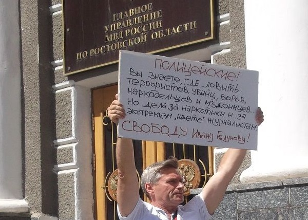 8 ���� 2019. ������ � ��������� ����� ��������
June 8, 2019. The pickets in support of Ivan Golunov