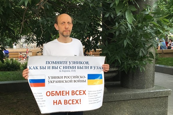 9 ���� 2019. ����� � ��������� ����� �������
June 9, 2019. The picket in support of Oleg Sentsov