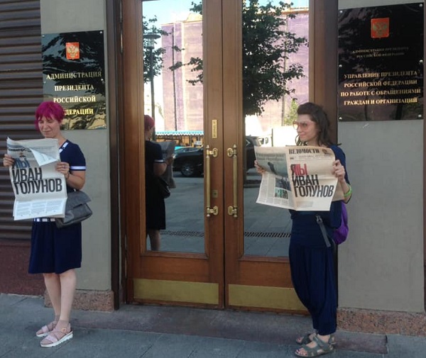 10 - 11, 13 - 14 ���� 2019. ����� � ��������� ����� �������
June 10 - 11, 13 - 14, 2019. The picket in support of Oleg Sentsov