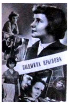 �������� �������� �������
Postal card �Lyudmila Krylova�