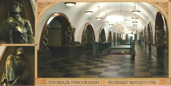 �������� �������� ���������
Postal card �Revolution square station�