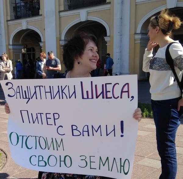 12 ���� 2019. ����� � ��������� �����
June 12, 2019. The picket in support of Shiyes