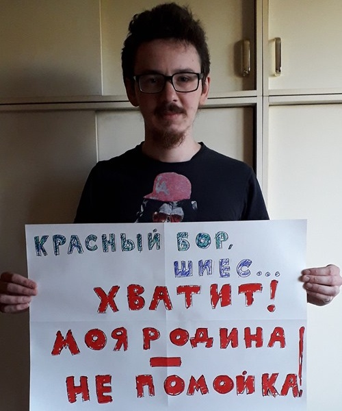 12 ���� 2019. ����� � ��������� �����
June 12, 2019. The picket in support of Shiyes