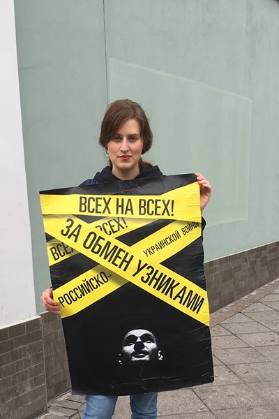 15 ���� 2019. ����� � ��������� ����� �������
June 15, 2019. The picket in support of Oleg Sentsov