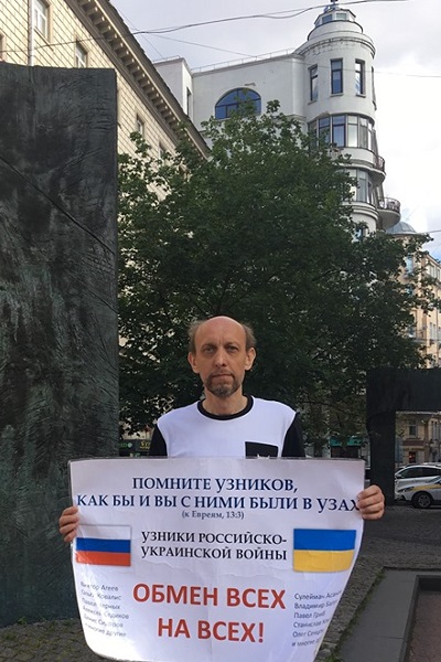 16 ���� 2019. ����� � ��������� ����� �������
June 16, 2019. The picket in support of Oleg Sentsov