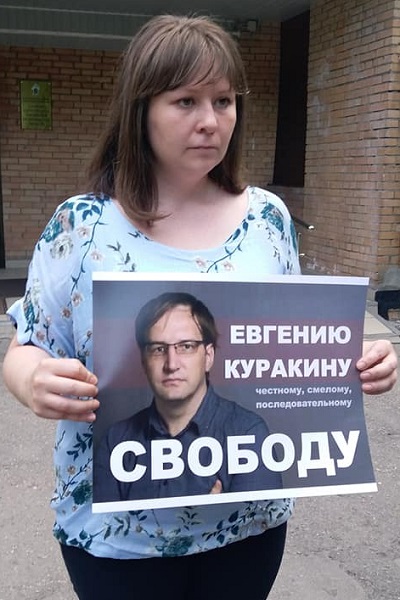 20 ���� 2019. ������ �� ������������ ������� ��������
June 20, 2019. The pickets for release of Eugene Kurakin