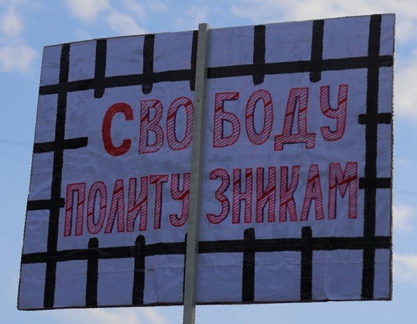 23 ���� 2019. ������ ������ ���������
June 23, 2019. The meeting against repressions